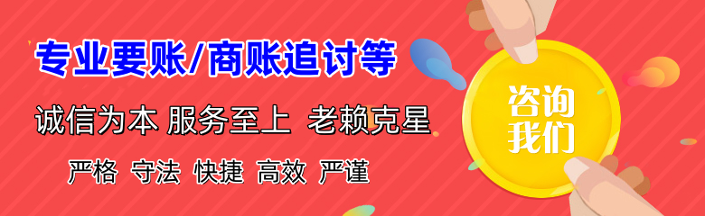 全南要债公司